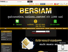 Tablet Screenshot of bersiam.com